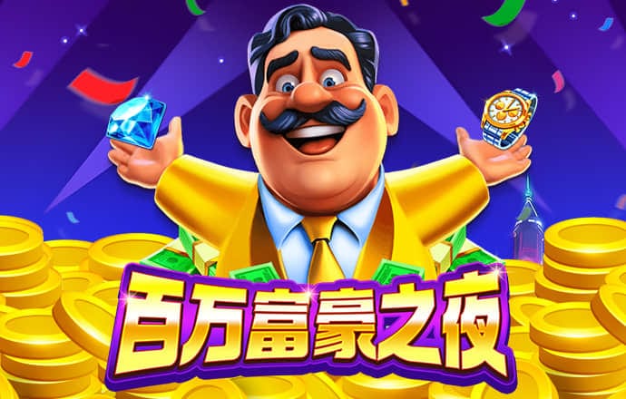 赢8娱乐app下载